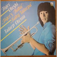 Tiger Okoshi / Тайгер ОКОШИ (труба) - Баку Тайгера