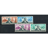 Руанда - 1966 - Визит Папы Павла VI в ООН - [Mi. 153-156] - полная серия - 4 марки. MNH.  (Лот 99CL)
