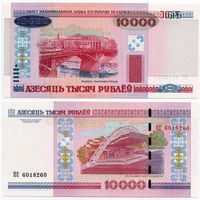 Беларусь. 10 000 рублей (образца 2000 года, P30b, UNC) [серия ПС]