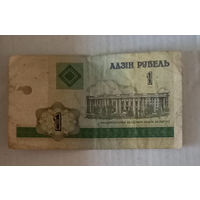 1 рубль 2000 Беларусь, серия БЛ