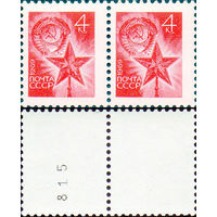 Стандартный выпуск СССР 1969 год (3825) сцепка из 2-х марок с номером на обороте и обычной марки