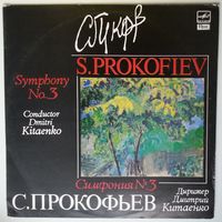LP С. Прокофьев - Симфония # 3 (СО МГФ, Д. Китаенко) (1989)