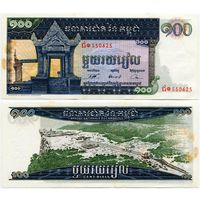 Камбоджа. 100 риелей (образца 1972 года, P12b, aUNC)