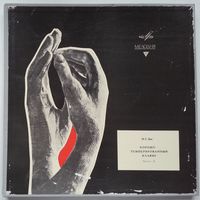 3LP-box И. С. Бах: Хорошо темперированный клавир. Часть 2, Самуил Фейнберг, ф-но (ГОСТ 68)