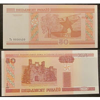 50 рублей 2000 серия Ть   UNC