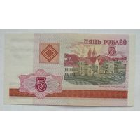 Беларусь 5 рублей 2000 г. Серия ВБ