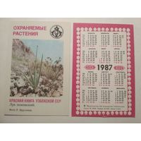 Карманный календарик. Красная книга Узбекской ССР .1987 год