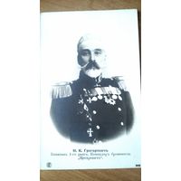 Н.К. Григорович, капитан 1-ого ранга,командир броненосца "Цесаревич"