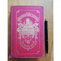 1902. CHARLOTTE /// Bibliotheque Rose Illustree / Тройной золотой обрез