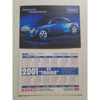 Карманный календарик. Автомобиль . 2001 год