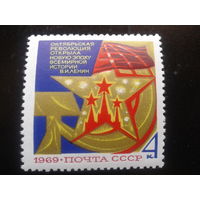 СССР 1969 годовщина Октября