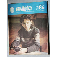 Радио номер 7 1986