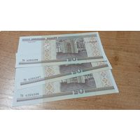 20 рублей 2000 года Беларуси серия Тб 4264506,07,08