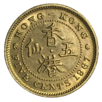 Гонконг 5 центов, 1967