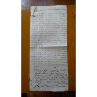 Документ на польском языке с 1765 по 1834 г.
