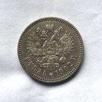 Монета Рубль 1902 год (А.Р) Николай ll РЕДКИЙ ОТЛИЧНЫЙ