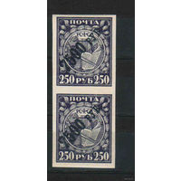 1922 Россия РСФСР абкляч пара надпечатка 7500 рублей Загорский # 45 CSP А ** MNH (1-8)