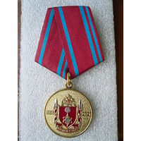 Медаль юбилейная. В/ч 3468 65 лет. 1956-2021. ЗАТО Снежинск. Росгвардия нацгвардия. ВВ МВД. Латунь.