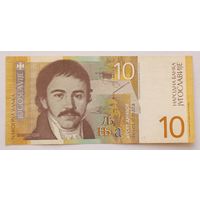 Югославия 10 динаров 2000