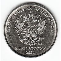 2 рубля 2024 год ММД _мешковой UNC