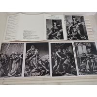 Набор из 12 открыток "Витязь в тигровой шкуре" 1978г.