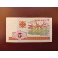 5 рублей 2000 (серия ГВ) UNC