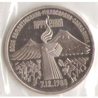 3 рубля 1989 г. Землетрясение в Армении (заводская упаковка) _состояние Proof