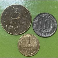 Монеты СССР 1941 с рубля