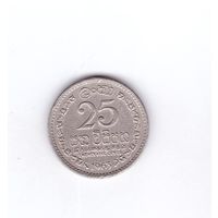 25 центов 1963 Цейлон (Шри-Ланка). Возможен обмен