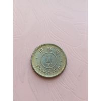 Япония 1 иена 1949г(13)