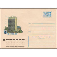 Художественный маркированный конверт СССР N 10446 (08.04.1975) Киев. Гостиница "Киев"