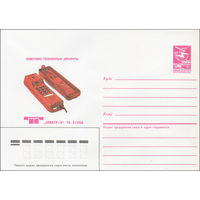 Художественный маркированный конверт СССР N 86-182 (18.04.1986) Советские телефонные аппараты  "Спектр-6"  TA-51250