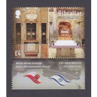 2022 Гибралтар 2039+Tab Совместный выпуск Гибралтара и Израиля 10,80 евро