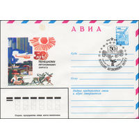 Художественный маркированный конверт СССР N 79-324(N) (06.06.1979) АВИА  50 лет Ненецкому автономному округу