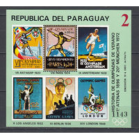 Спорт. Олимпийские игры. Парагвай. 1972. 1 блок. Michel N бл185 (20,0 е)