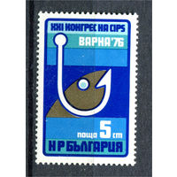 Болгария - 1976г. - Всемирный конгресс посвящённый спортивной рыбалке - полная серия, MNH [Mi 2528] - 1 марка