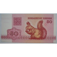 Беларусь 50 копеек 1992 г. (g)