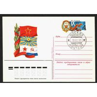 СССР 1983 ПК с ОМ СГ IX - СЪЕЗД ДОСААФ СССР (С)