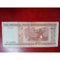 50 рублей серия Лн