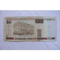 Беларусь, 20 рублей, 2000, серия Ма 4800217.