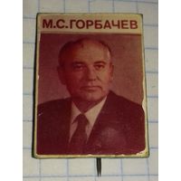 Значок М.С. Горбачев СССР 1980-е
