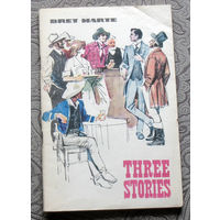 Бред Гарт Три рассказа. Bret Harte Three Stories. Книга для чтения на английском языке.