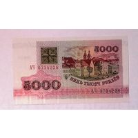 5000 рублей 1992 АЧ UNC.