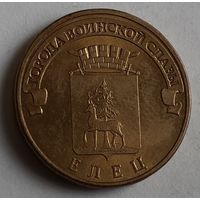 Россия 10 рублей, 2011 (8-1-7)