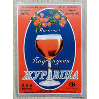 Этикетка. вино. Беларусь-1996-2003 г. 0240