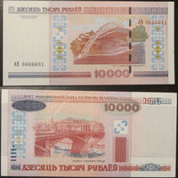 10000 рублей 2000 серия АВ UNC