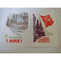 2 поздравительных открытки художника А.Калашникова (1965-1966гг, прошедшие почту)