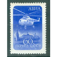 1960. 2319. Авиапочта. Стандарт**