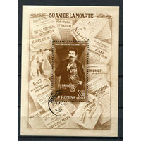 Румыния - 1962 - Ион Лука Караджале - румынский писатель - [Mi. bl. 52] - 1 блок. Гашеный.  (Лот 34AE)