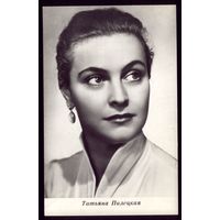 1965 год Т.Пилецкая